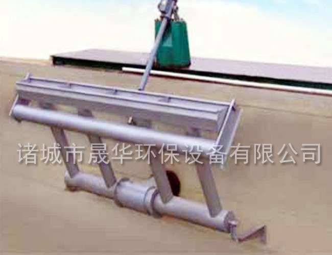 旋转式滗水器